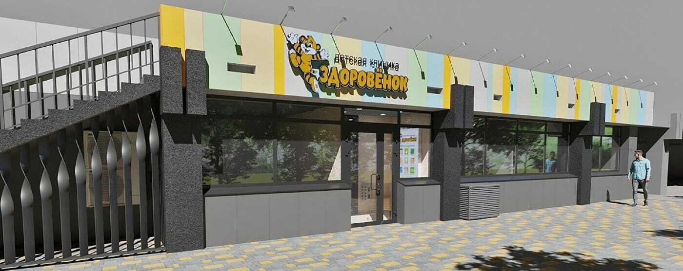 проектирование дизайна клиники фасад частной клиники